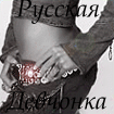 Дашулька
